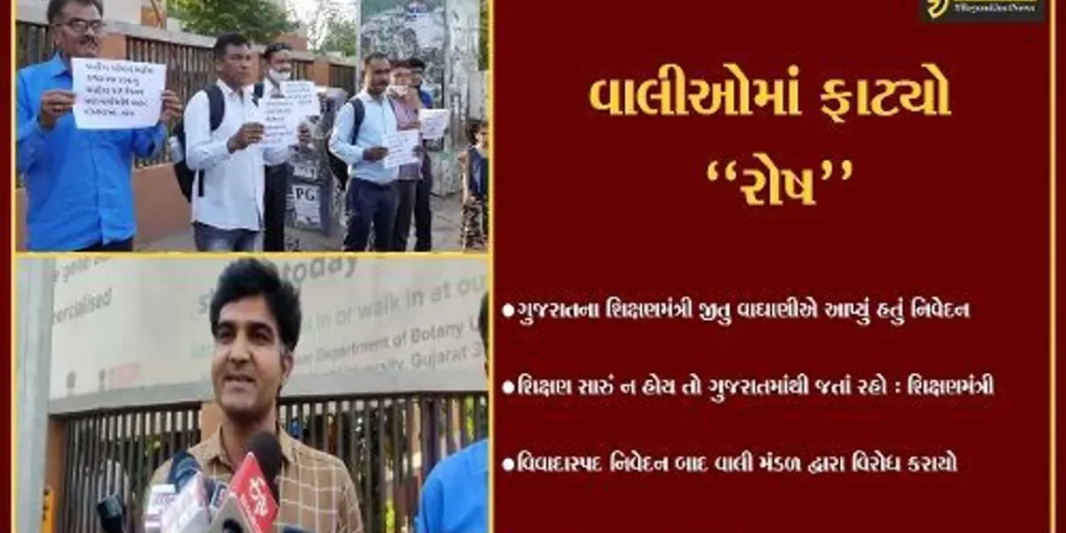 અમદાવાદ : શિક્ષણમંત્રીના વિવાદાસ્પદ નિવેદન બાદ વાલી મંડળમાં રોષ, ગુજરાત યુનિવર્સિટી ખાતે યોજાયું વિરોધ પ્રદર્શન