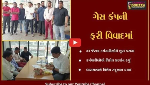 ભરૂચ : ગુજરાત ગેસ કંપની દ્વારા 43 કર્મચારીઓને છૂટા કરી દેવાનો મામલો, ધારાસભ્ય દુષ્યંત પટેલને કરાઇ રજૂઆત