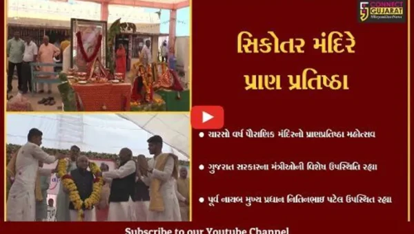 સાબરકાંઠા : રામપુરા ખાતે સિકોતર માતાના મંદિરે પ્રાણપ્રતિષ્ઠા મહોત્સવ યોજાયો, ગુજરાત સરકારના મંત્રીઓની વિશેષ ઉપસ્થિતિ