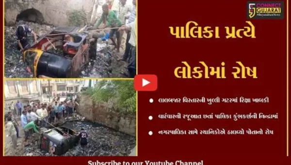 ભરૂચ : પાલિકાના પાપે પ્રજા પરેશાન, લાલબજાર નજીક ખુલ્લી ગટરમાં રિક્ષા ખાબકી…