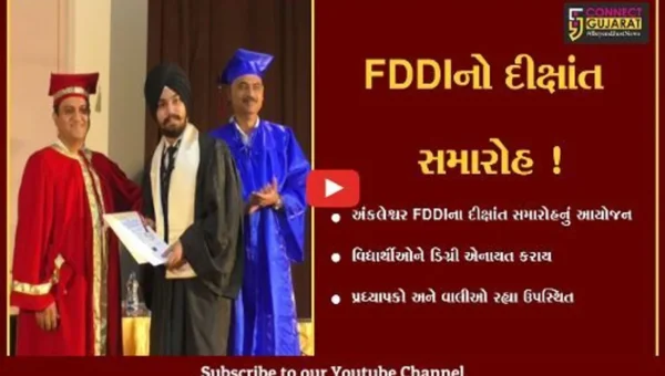 અંકલેશ્વર: ફેશન ડિઝાઇનિંગ એન્ડ ડેવલોપમેન્ટ ઇન્સ્ટિટ્યૂટનો દીક્ષાંત સમારોહ યોજાયો