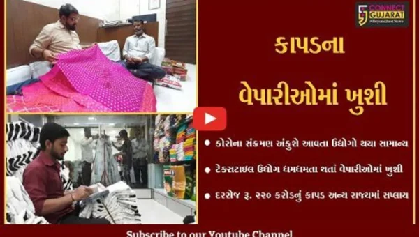સુરત : કાપડ ઉદ્યોગમાં તેજી આવતા પ્રતિ દિવસ રૂ. 220 કરોડનું કાપડ અન્ય રાજ્યમાં સપ્લાય…