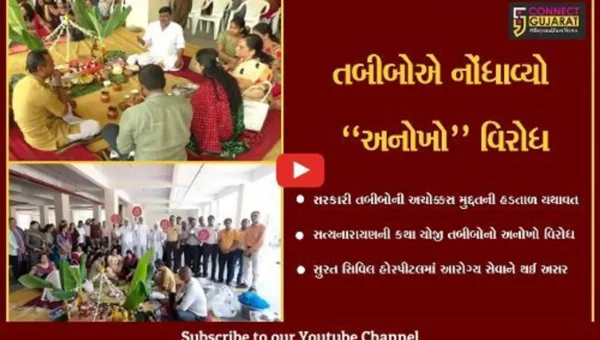 અ’નોખો વિરોધ : સુરત સિવિલ હોસ્પિટલના પરિસરમાં તબીબોએ સત્યનારાયણની કથા કરી…