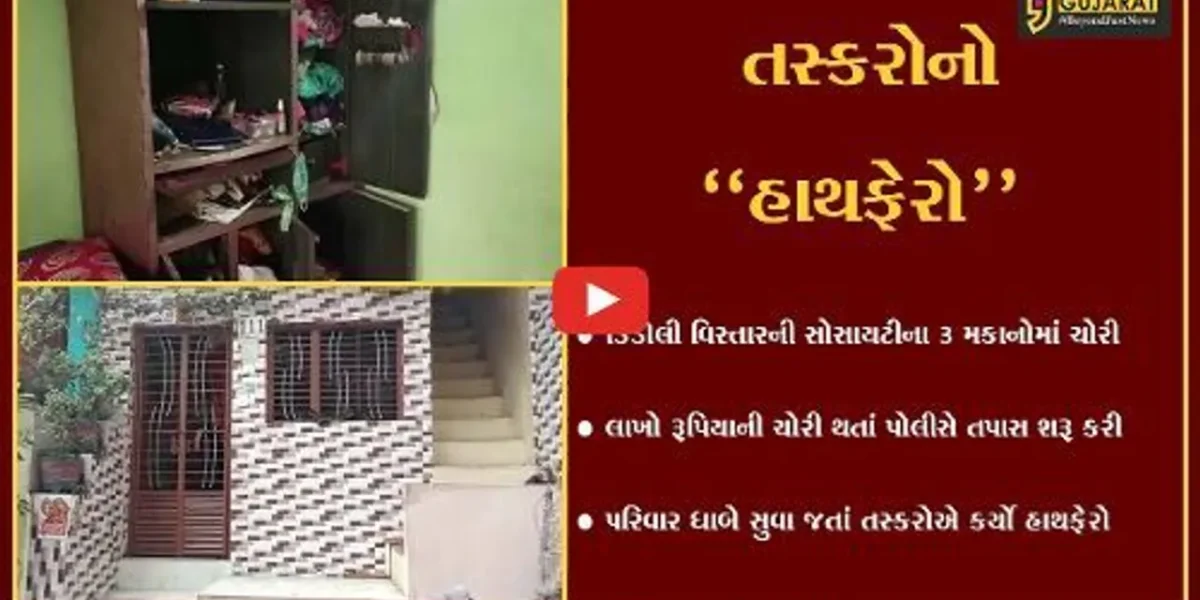 સુરત : ઉનાળામાં ધાબે સુવા જતાં પહેલા ચેતજો, તમારી સાથે પણ બની શકે છે આવી ઘટના..!
