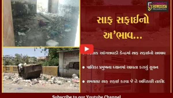 ભરૂચ : આંગણવાડી કેન્દ્રની આસપાસ ગંદકીની “ભરમાર”, પાલિકા પ્રમુખ એક્શન મોડમાં આવ્યા