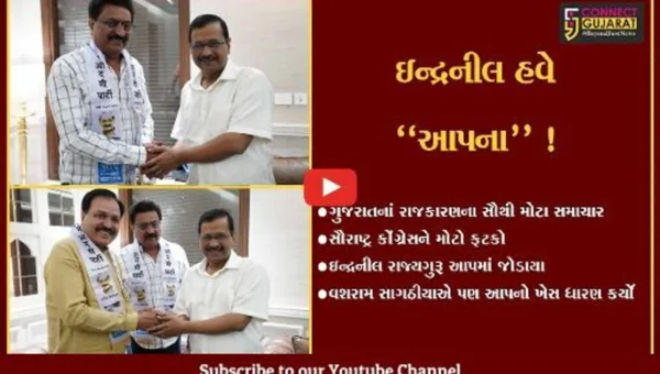 અમદાવાદ: સૌરાષ્ટ્ર કોંગ્રેસને મોટો ફટકો, બે દિગ્ગજ નેતા જોડાયા આપમાં !
