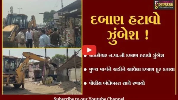 અંકલેશ્વર: ન.પા.દ્વારા દબાણ હાટાવો ઝુંબેશ શરૂ કરાય, ટ્રાફિકને અડચણરૂપ લારી-ગલ્લા હટાવાયા