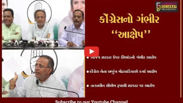 અમદાવાદ : ગુજરાત કોંગ્રેસનો તત્કાલીન સીએમ રૂપાણી સરકાર પર કૌભાંડનો ગંભીર આરોપ..!