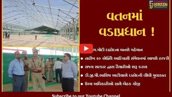દાહોદ:PM મોદીના આગમન પૂર્વે DGP આશિષ ભાટીયએ યોજી ઉચ્ચ સ્તરીય બેઠક, મોદી આપશે આદિવાસી સંમેલનમાં હાજરી