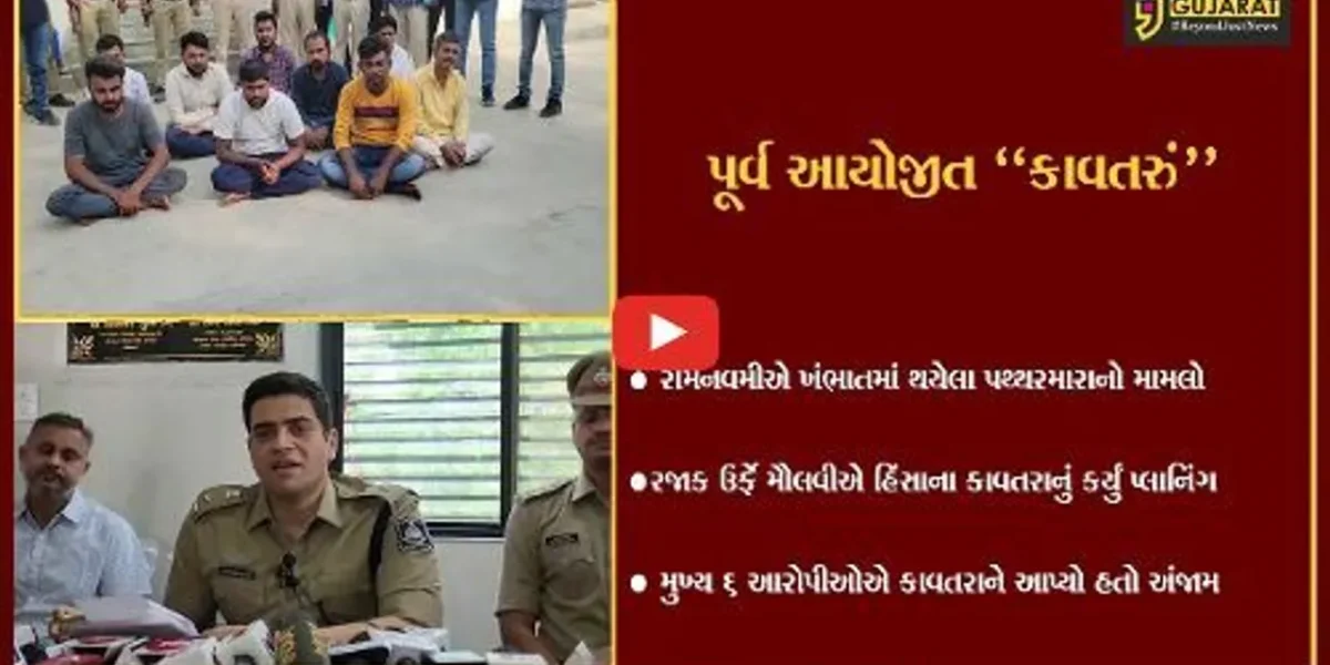 આણંદ : ખંભાતમાં શોભાયાત્રા પર પથ્થરમારો 16 શખ્સોનું પૂર્વ આયોજીત “કાવતરું”, તપાસ અર્થે SITની રચના