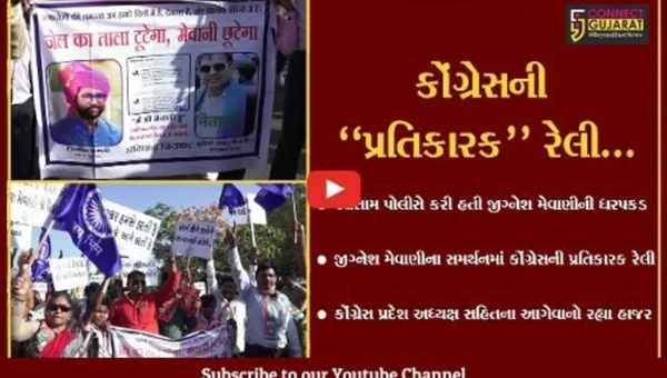 અમદાવાદ : જીગ્નેશ મેવાણીના સમર્થનમાં કોંગ્રેસની પ્રતિકારક રેલી, સિનિયર નેતા સહિતના આગેવાનો હાજર
