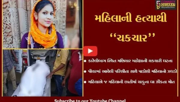 વડોદરા : કારેલીબાગ મહિલા પોલીસ સ્ટેશન સામે મહિલાએ જ કરી પરિણીતાની હત્યા, પોલીસ તપાસ શરૂ…
