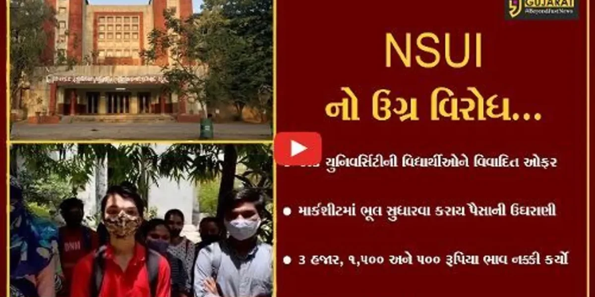 ભરૂચ : યુનિવર્સીટી દ્વારા માર્કશીટમાં ભૂલ સુધારવા વિદ્યાર્થીઓ પાસે પૈસાની ઉઘરાણી, NSUIનો વિરોધ…