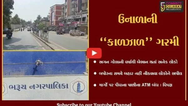 ભરૂચ : અસહ્ય ગરમીથી બેભાન થતાં દર્દીઓની સંખ્યામાં વધારો, જુઓ શું કહ્યું પાલિકાના વિપક્ષે..!