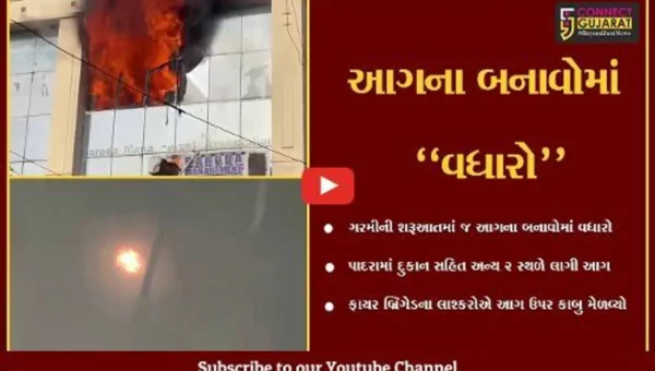 વડોદરા : દુકાન અને બિલ્ડીંગમાં ફાટી નીકળી આગ, બબ્બે આગના બનાવથી લોકોમાં ફફડાટ…