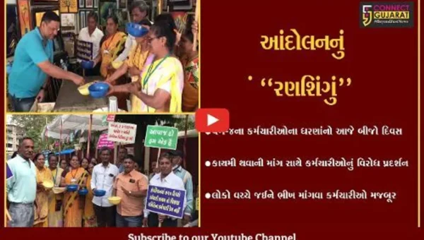 વડોદરા : વર્ગ-4ના કર્મચારીઓએ “ભીખ” માંગીને નોંધાવ્યો અનોખો વિરોધ, જાણો શું છે કારણ..!