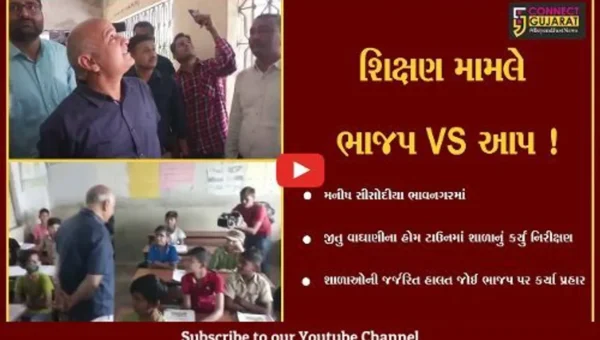ભાવનગર: મનીષ સિસોદિયાએ શિક્ષણ મંત્રી જીતુ વાઘાણીના હોમ ટાઉનમાં સરકારી શાળાઓનું કર્યું નિરીક્ષણ,કહ્યું શાળાઓની આવી હાલત !
