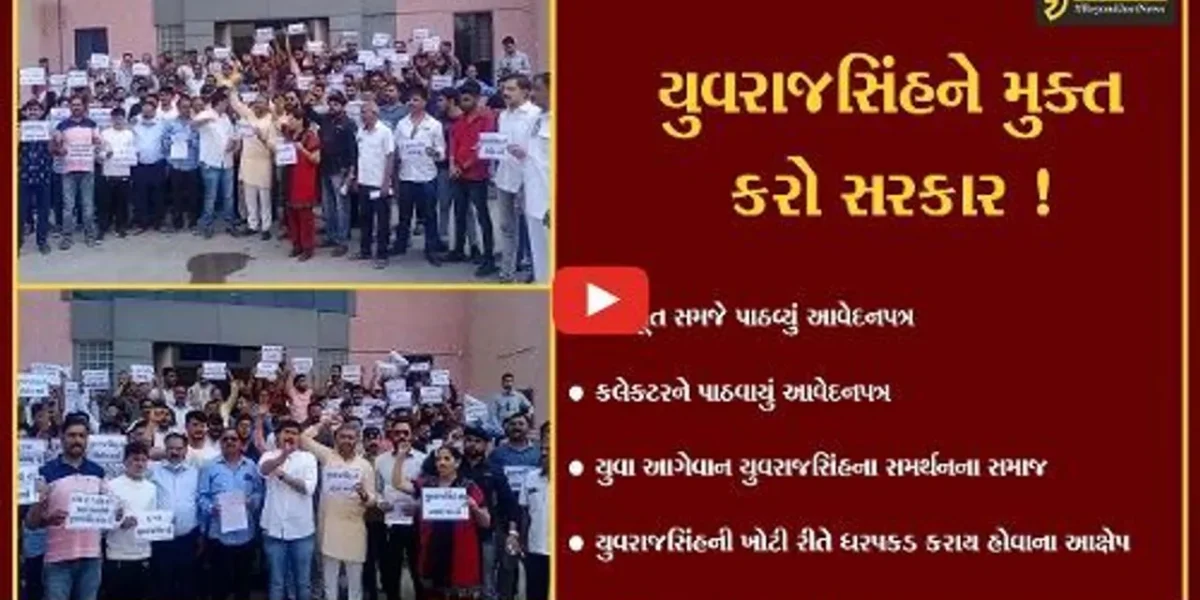 ભરૂચ: રાજપૂત સમાજ દ્વારા યુવા આગેવાન યુવરાજસિંહના સમર્થનમાં કલેક્ટરને પાઠવાયું આવેદનપત્ર