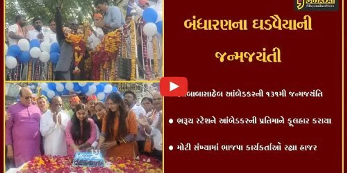 ભરૂચ : સ્ટેશન સ્થિત બાબાસાહેબ આંબેડકરની પ્રતિમાને જિલ્લા ભાજપા દ્વારા ફુલહાર કરાયા