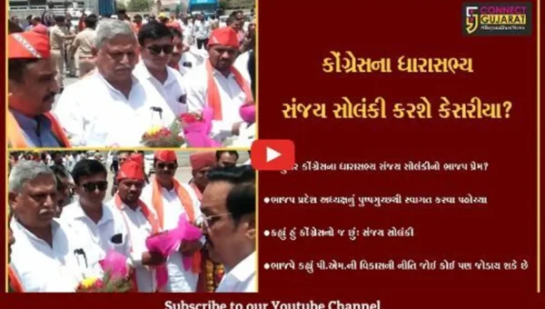 ભરૂચ : શું જંબુસરના કોંગ્રેસના ધારાસભ્ય પણ ભાજપના સંપર્કમાં? સરકારી કાર્યક્રમમાં જોવા મળ્યો રાજકીય રંગ