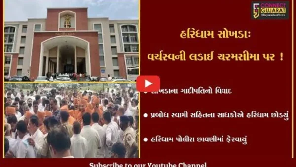 વડોદરા: હરિધામ સોખડા વિવાદમાં પ્રબોધ સ્વામી સહિતના 250 સંતો-સાધકોએ હરિધામ છોડ્યું