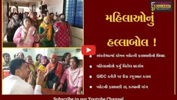 ભરૂચ: અંકલેશ્વર જીઆઈડીસીમાં કોમન પ્લોટની ફાળવણીનો વિવાદ,મહિલાઓનો GIDC કચેરીએ હલ્લાબોલ