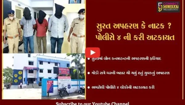 સુરત : 32 વર્ષીય યુવકનું મોડી રાત્રે અપહરણ કરાયું, પોલીસે 4 લોકોની અટકાયત કરી
