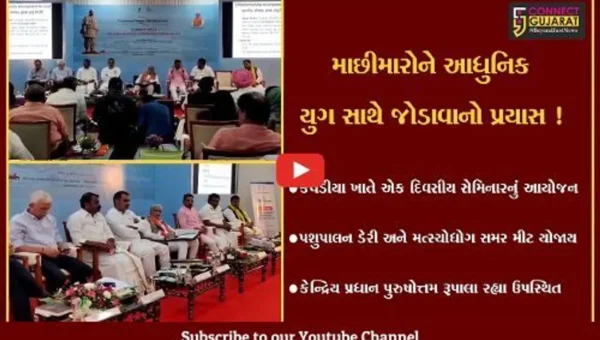 નર્મદા: કેવડિયા ખાતે પશુપાલન ડેરી અને મત્સ્યોદ્યોગ સમર મીટ યોજાય