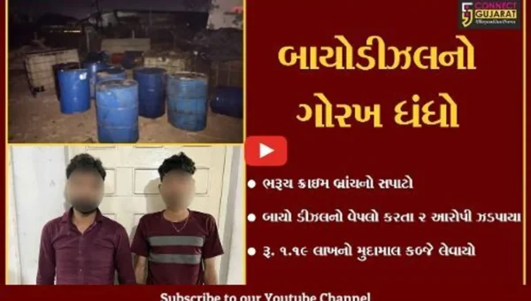 અંકલેશ્વર: ક્રાઇમ બ્રાંચનો સપાટો, બાયોડીઝલનો વેપલો કરતા 2 ઈસમોની ધરપકડ