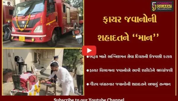 ભરૂચ : ફાયર વિભાગ દ્વારા અગ્નિશમન સેવા દિવસની ઉજવણી, શહીદોને શ્રધ્ધાંજલી અર્પણ કરાય