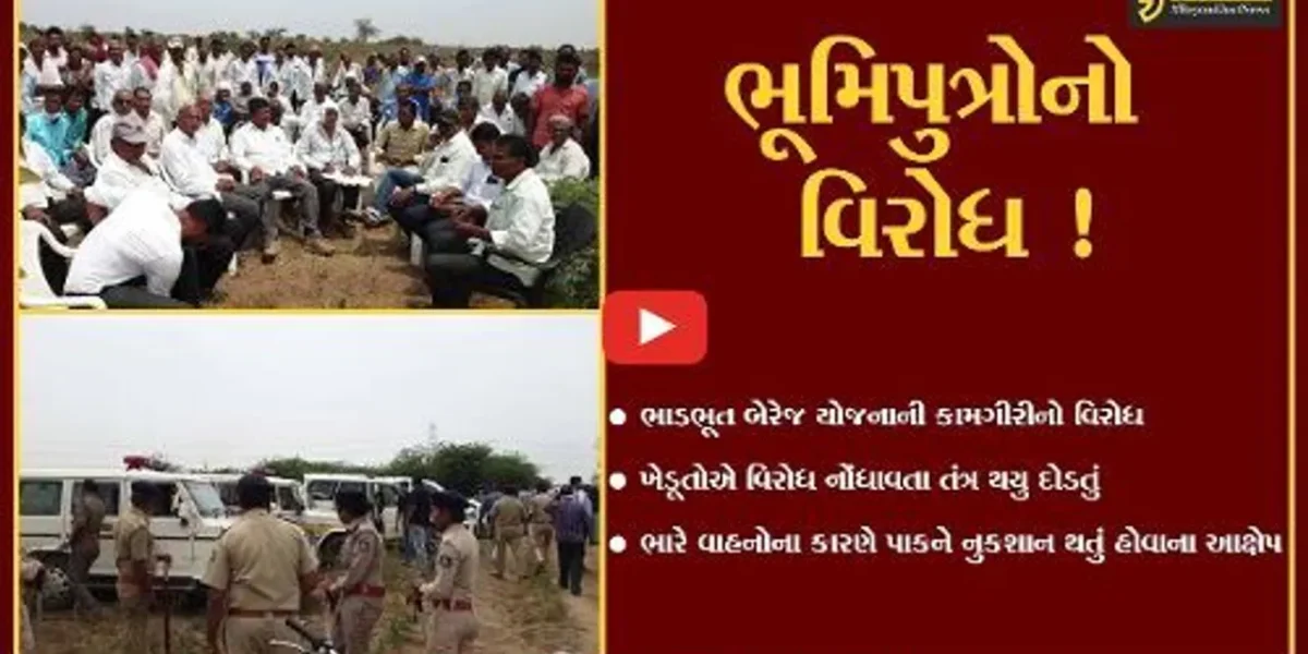 અંકલેશ્વર:ધંતુરીયા ગામ નજીક ભાડભૂત બેરેજની કામગીરી સામે ખેડૂતોનો વિરોધ,કર્યું ઉગ્ર વિરોધ પ્રદર્શન