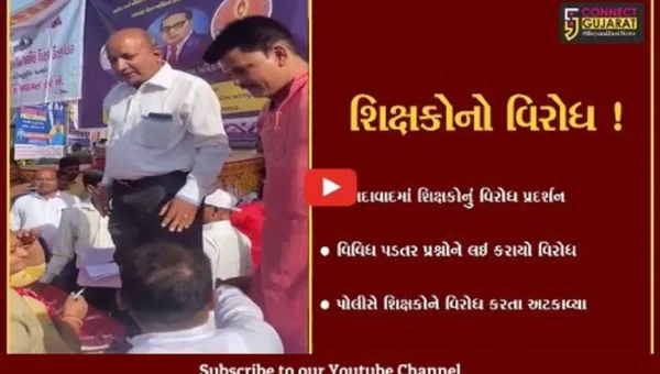 અમદાવાદ: મ્યુનિસિપલ કોર્પોરેશન સ્કૂલના શિક્ષકોનું વિરોધ પ્રદર્શન,પોલીસે શિક્ષકોને અટકાવ્યા