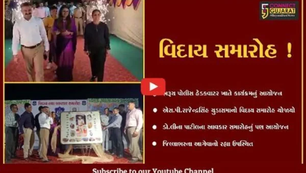 ભરૂચ: એસ.પી.રાજેન્દ્રસિંહ ચુડાસમાનો વિદાય તો ડો.લીના પાટીલનો આવકાર સમારોહ યોજાયો