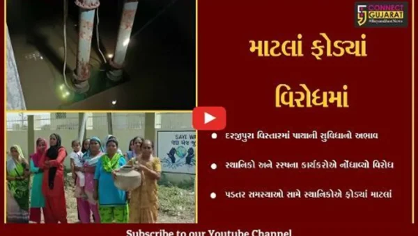 વડોદરા : માટલાં ફોડી દરજીપુરાના સ્થાનિકોએ નોંધાવ્યો વિરોધ, જાણો શું છે માંગ..!