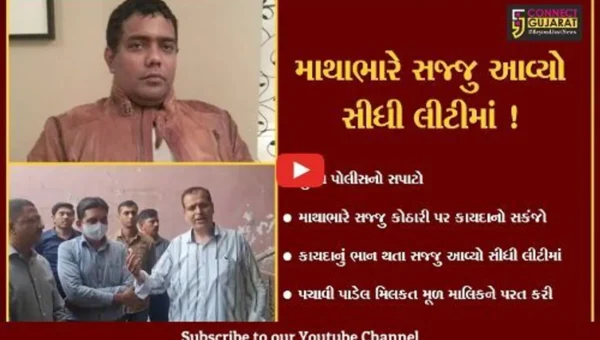 સુરત: માથાભારે સજ્જુ કોઠારીને કાયદાનું થયું ભાન, પચાવી પાડેલ મિલકત મૂળ માલિકને પરત કરી