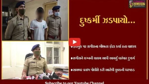 વલસાડ : સગીરાના બીભત્સ ફોટા વાઇરલ કરી દુષ્કર્મ આચારનાર યુવકની ધરપકડ…