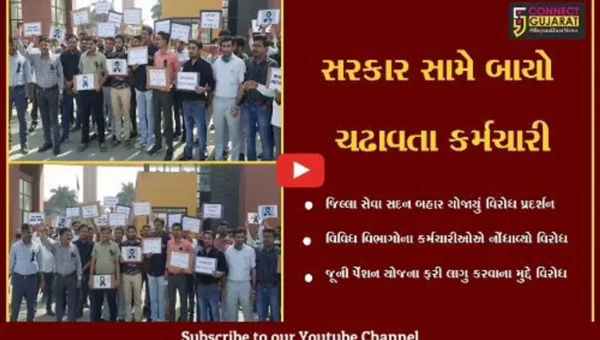 તાપી : જૂની પેંશન યોજનાને ફરી લાગુ કરવા માટે કર્મચારીઓએ ધારણ કરી “કાળી પટ્ટી”