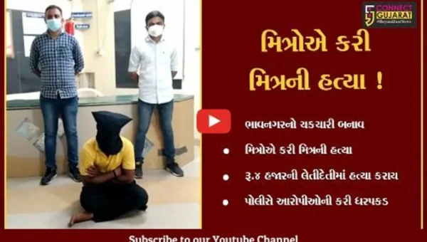 ભાવનગર: માત્ર રૂ.4 હજારની લેતીદેતીમાં મિત્રોએ કરી મિત્રની હત્યા, જુઓ ચોંકાવનારો બનાવ