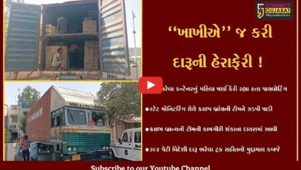 સુરેન્દ્રનગર : મહિલા PSI દારૂના કન્ટેનરનું પાયલોટિંગ કરતાં ઝડપાયા,સ્ટેટ મોનીટરિંગ સેલની કાર્યવાહી