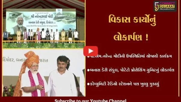 બનાસકાંઠા: PM નરેન્દ્ર મોદીના હસ્તે વિવિધ પ્રકલ્પોનું લોકાર્પણ તેમજ ભૂમીપૂજન