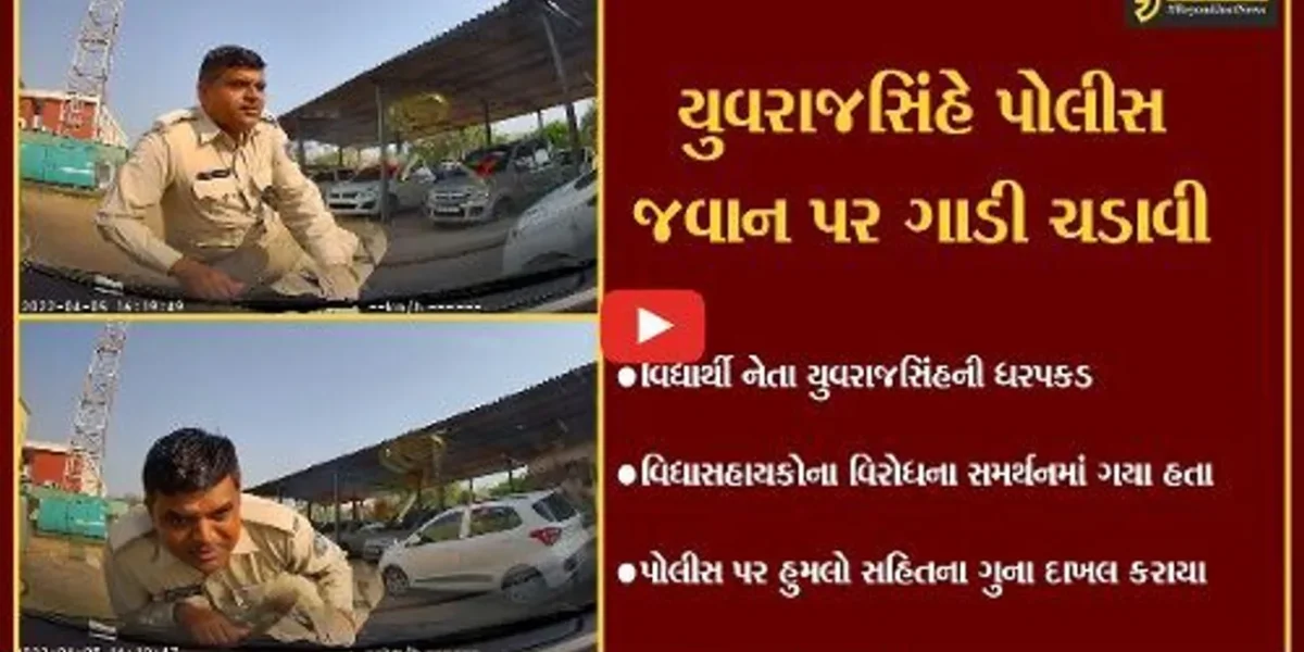 ગાંધીનગર: વિદ્યાર્થી નેતા યુવરાજસિંહ સહિત 2 લોકોની અટકાયત, વિદ્યાસહાયકોના વિરોધના સમર્થનમાં પહોંચ્યા હતા