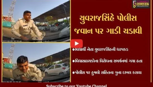 ગાંધીનગર: વિદ્યાર્થી નેતા યુવરાજસિંહ સહિત 2 લોકોની અટકાયત, વિદ્યાસહાયકોના વિરોધના સમર્થનમાં પહોંચ્યા હતા