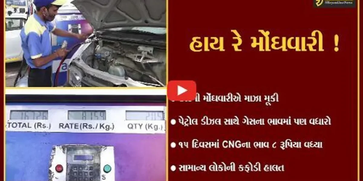 અમદાવાદ: CNGના ભાવો ફાટીને ધુમાડે થયા,15 દિવસમાં 8 રૂપિયાનો વધારો