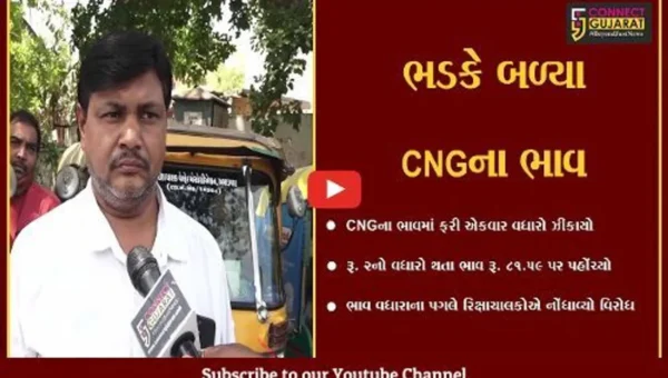 અમદાવાદ : CNGમાં થયેલા ભાવ વધારાના પગલે રિક્ષાચાલકોમાં રોશ, ઠેરઠેર વિરોધ પ્રદર્શન યોજાયા..