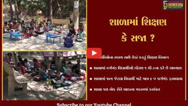 ભાવનગર : નાના ભૂલકાઓ માટે દયા અને શિક્ષણ વિભાગની ઘોર બેદરકારી, શાળામાં વિધાર્થીઓ 175 પણ વર્ગખંડ માત્ર 4 જ..!