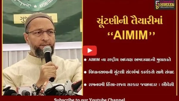 અમદાવાદ : વિધાનસભા ચૂંટણી મજબૂતી સાથે લડવા અસદુદ્દિન ઔવેસીનો “હુંકાર”