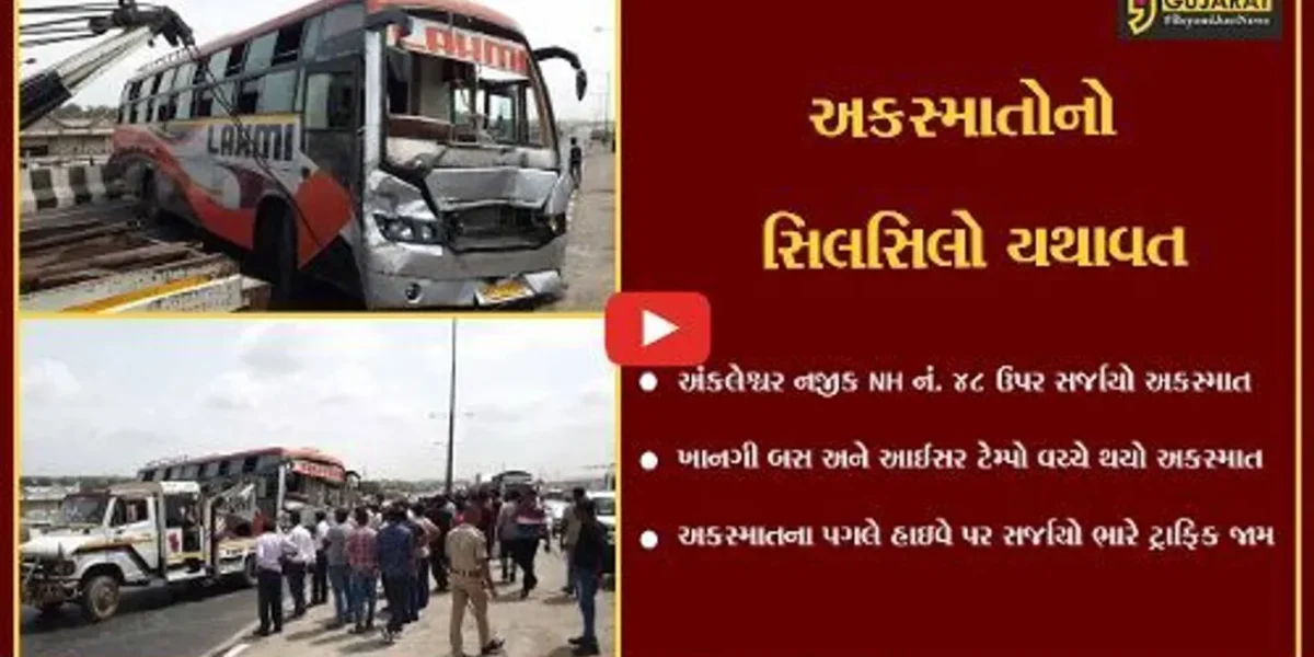 અંકલેશ્વર : ખાનગી બસ અને આઈસર ટેમ્પો વચ્ચે અકસ્માત, ટ્રાફિક જામ થતાં પોલીસ કાફલો દોડી આવ્યો