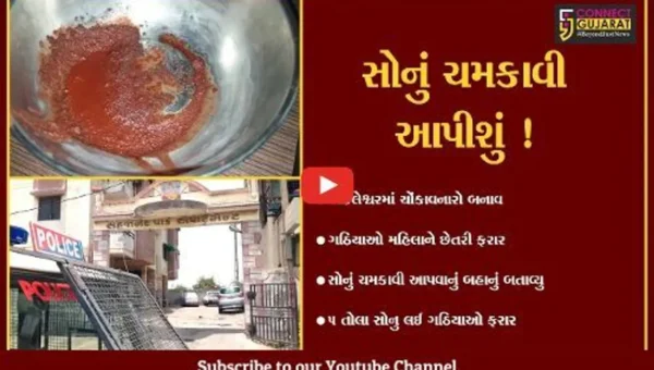 ભરૂચ: અંકલેશ્વરમાં સોનું ચમકાવી આપવાના બહાને બે ગઠિયા 5 તોલાના દાગીના લઈ રફુચક્કર,પોલીસે તપાસ શરૂ કરી