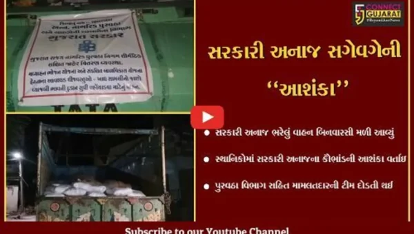 સાબરકાંઠા : ઇડરમાં સરકારી અનાજનો જથ્થો લઈ નીકળેલું વાહન બિનવારસી મળી આવ્યું, પુરવઠા વિભાગ દોડતું થયું
