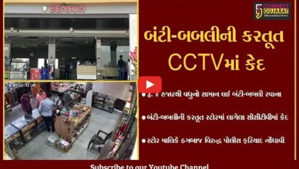 અંકલેશ્વર : વિદેશી નાગરિક હોવાની ઓળખ આપી બંટી-બબલીની જોડી હોટલમાંથી રોકડ લઈને “ફરાર”